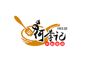 秦曉東的何李記鐵板串串小吃店logologo設計