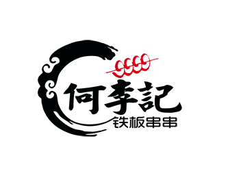 朱兵的何李記鐵板串串小吃店logologo設計