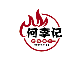 王濤的何李記鐵板串串小吃店logologo設計