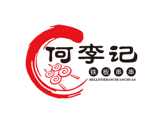 孫金澤的何李記鐵板串串小吃店logologo設計