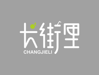 何嘉健的長街里飲品店logo設(shè)計(jì)