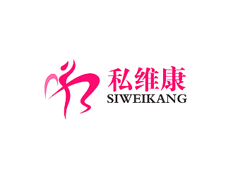 秦曉東的私維康女性logo設(shè)計(jì)logo設(shè)計(jì)