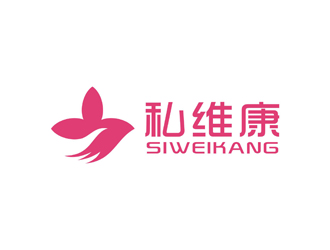 孫永煉的私維康女性logo設(shè)計(jì)logo設(shè)計(jì)