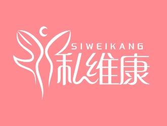 李杰的私維康女性logo設(shè)計(jì)logo設(shè)計(jì)