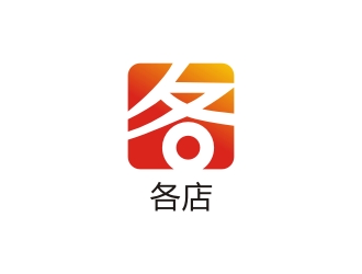 李泉輝的各店logo設(shè)計(jì)