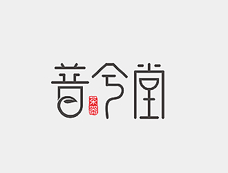 盛銘的普兮堂茶文化logo設(shè)計(jì)