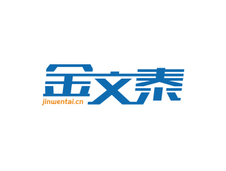 孫金澤的金文泰教育發(fā)展（深圳）有限公司logo設(shè)計(jì)