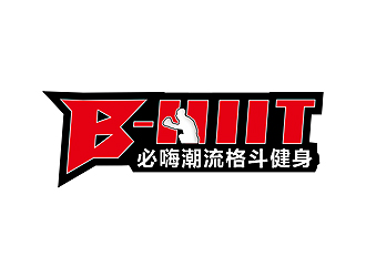 B-HIIT   必嗨潮流格斗健身logo設(shè)計(jì)