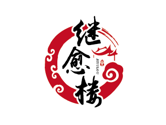 王濤的繼愈樓土特產(chǎn)標(biāo)志設(shè)計logo設(shè)計