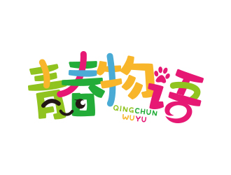 黃安悅的logo設計