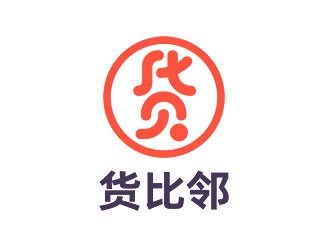 鐘炬的貨比鄰logo設(shè)計