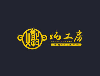 朱紅娟的燉工房烹飪用具 LOGO設(shè)計(jì)logo設(shè)計(jì)