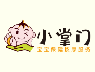 向正軍的小掌門寶寶保健按摩logo設(shè)計