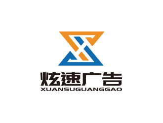 孫金澤的廣西陸川縣炫速廣告有限公司標(biāo)志設(shè)計(jì)logo設(shè)計(jì)