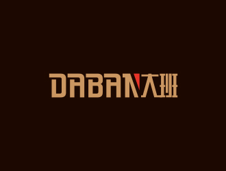 黃安悅的daban 大班l(xiāng)ogo設計