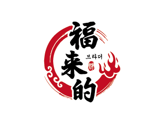 王濤的logo設(shè)計