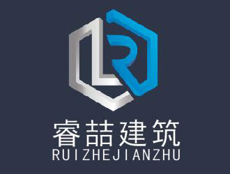 李正東的睿喆建筑logo設(shè)計(jì)