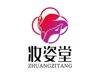 周戰(zhàn)軍的妝姿堂圖形商標logo設計