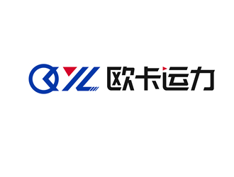 唐國強(qiáng)的四川歐卡運(yùn)力物流有限公司logo設(shè)計