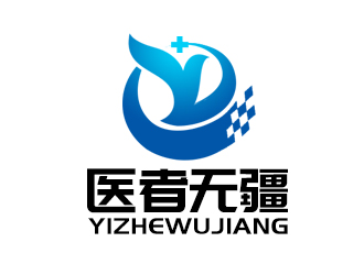 余亮亮的廣東省醫(yī)者無疆信息科技有限公司logo設(shè)計