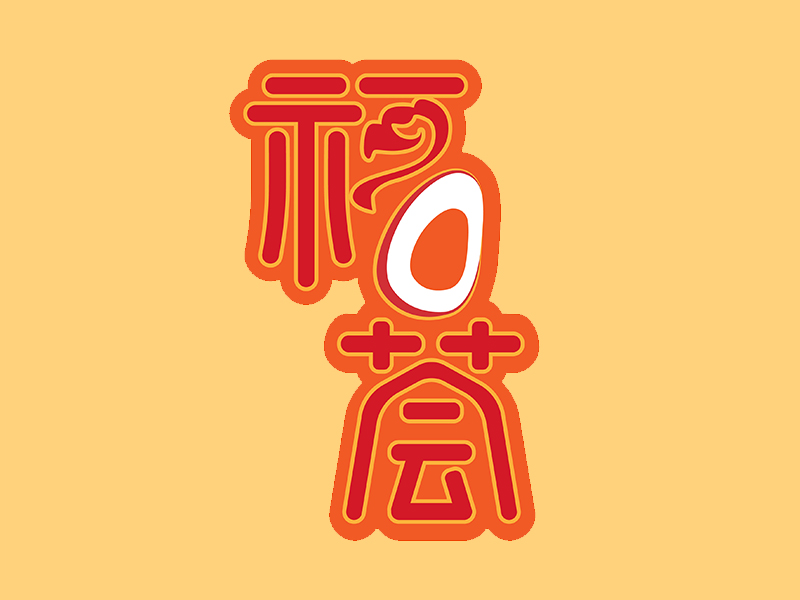 周煒煒的logo設(shè)計(jì)