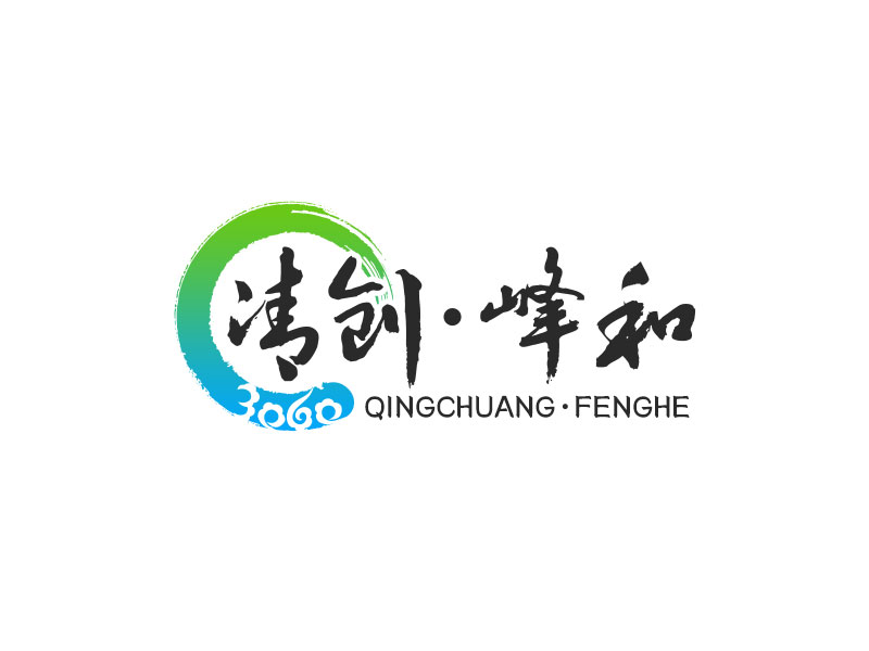 吳曉偉的清創(chuàng)，峰和logo設(shè)計