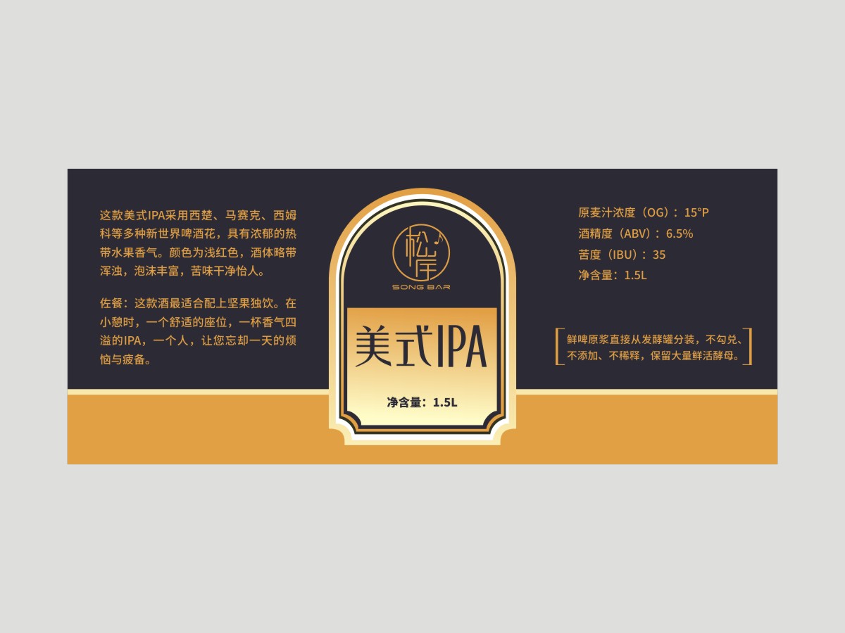 啤酒外賣灌酒標logo設(shè)計