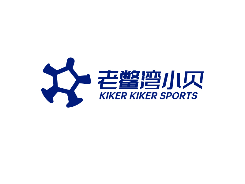 唐國強的老鱉灣小貝 KIKER KIKER SPORTSlogo設(shè)計