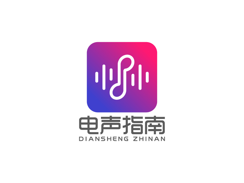 王濤的電聲指南logo設(shè)計