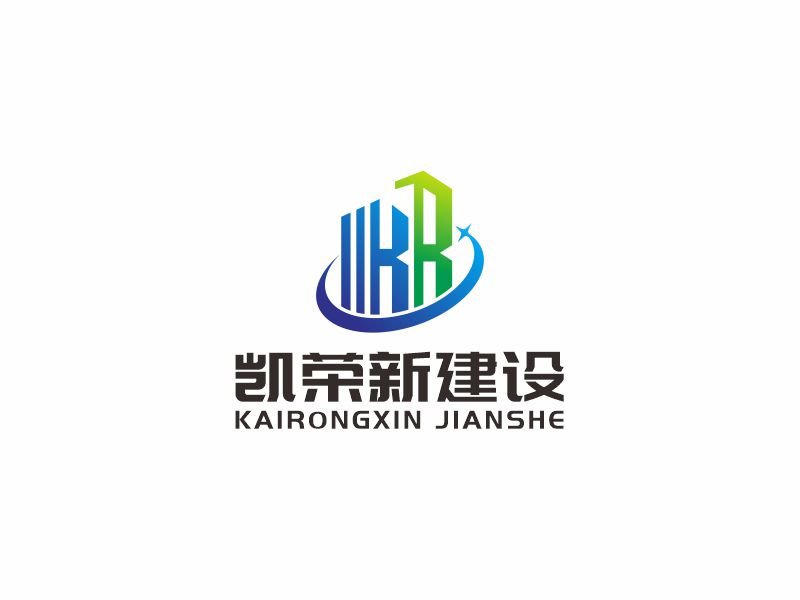 何嘉健的凱榮新建設(shè)logo設(shè)計