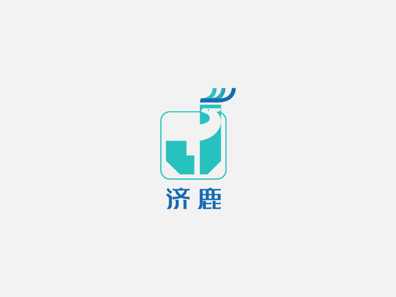 張萍的濟鹿logo設(shè)計