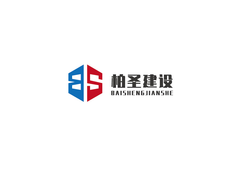 李寧的圖形LOGO/江蘇柏圣建設(shè)工程有限公司logo設(shè)計