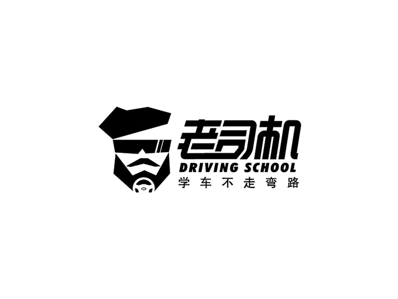 老司機 Driving School  學車不走彎路logo設(shè)計