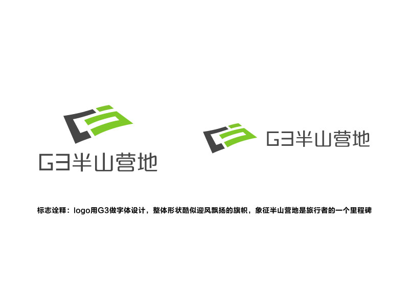 卓家大少爺?shù)腉3半山營地logo設計