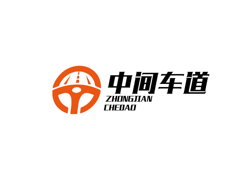 秦光華的中間車道logo設(shè)計