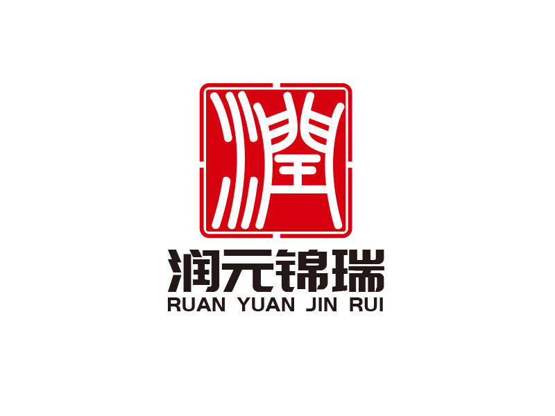 宋從堯的江西潤(rùn)元錦瑞文化傳媒有限公司logo設(shè)計(jì)