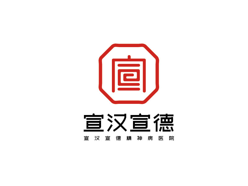 李寧的宣漢宣德精神病醫(yī)院logo設(shè)計(jì)