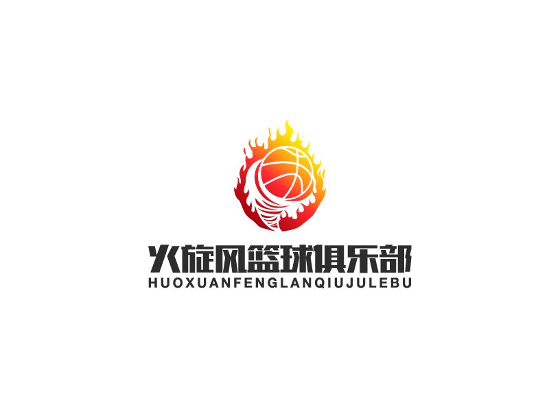 馬丞的火旋風(fēng)籃球俱樂部logo設(shè)計