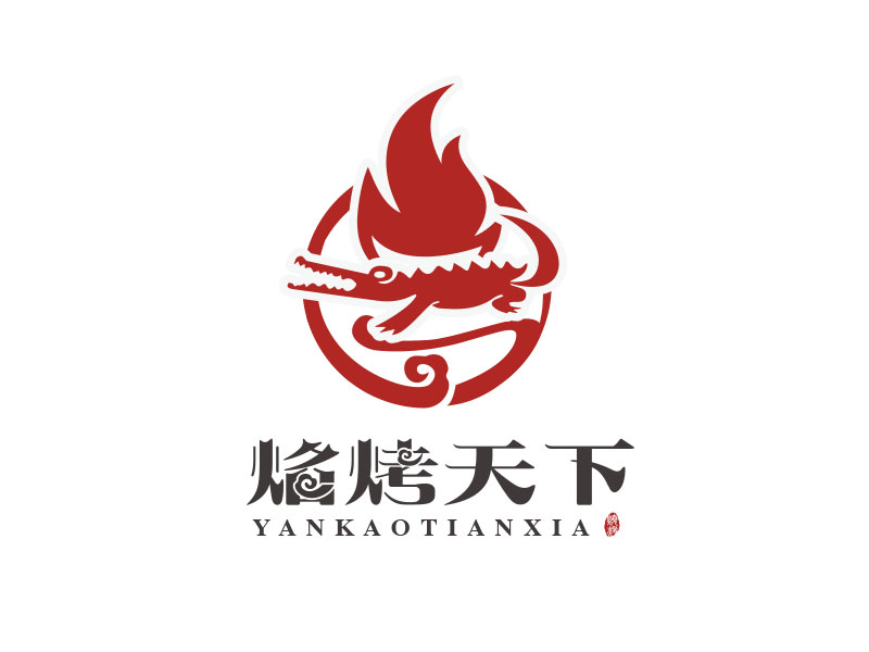 朱紅娟的焰烤天下logo設計