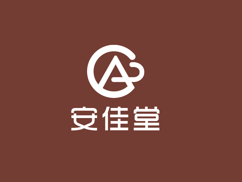 李杰的安佳堂logo設(shè)計