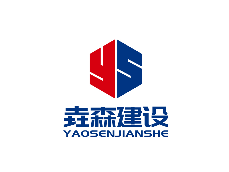 張俊的喀什垚森建設工程有限公司logo設計