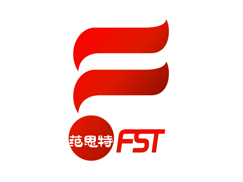 曉熹的FST/范思特logo設(shè)計(jì)