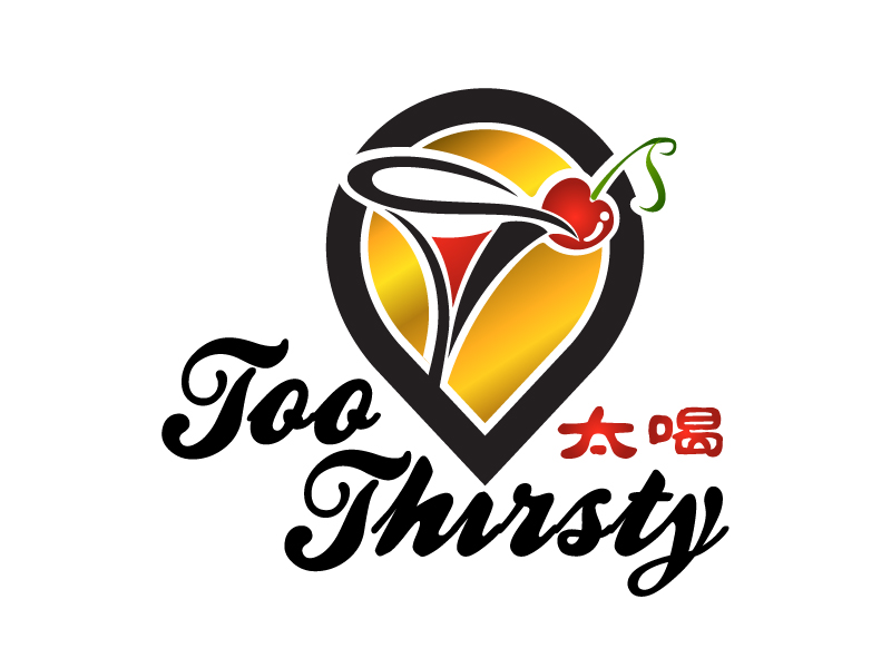 曉熹的中文名:太喝 英文名:TOO THIRSTY 主營:個性迷你小酒館，創(chuàng)造交友愉悅空間，豐富夜生活 設(shè)logo設(shè)計