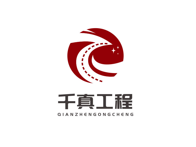 朱紅娟的甘肅千真工程咨詢有限公司logo設計