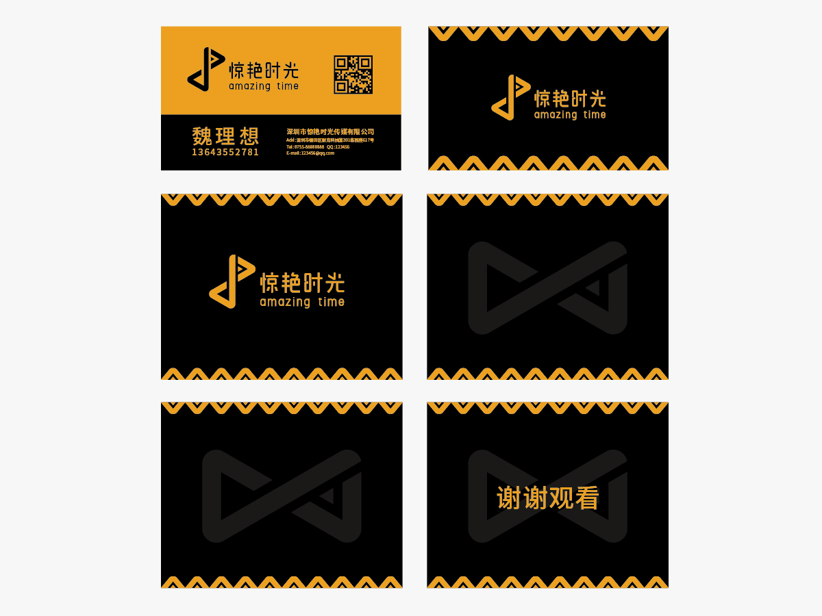 李寧的驚艷時光傳媒logo設計