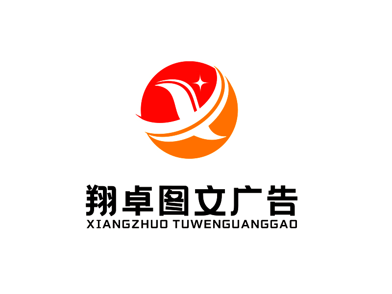 李杰的翔卓圖文廣告logo設(shè)計(jì)