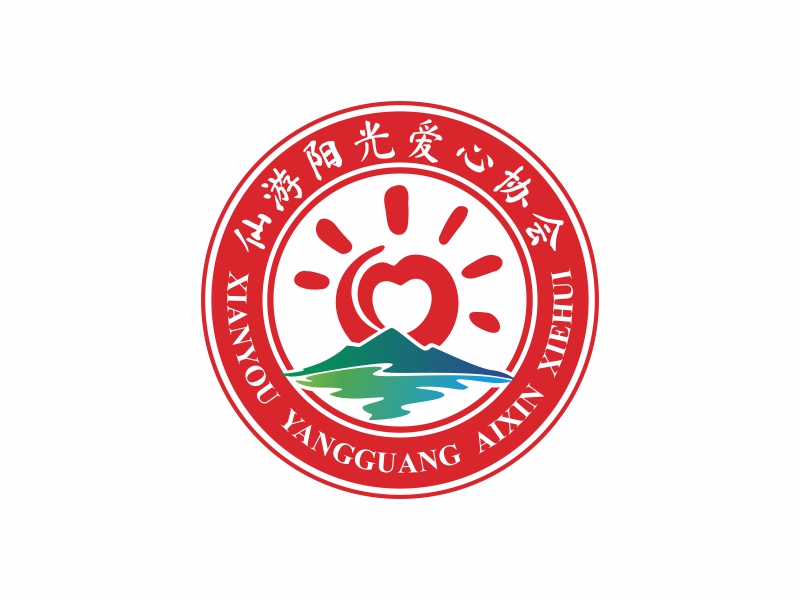 陳國(guó)偉的仙游陽(yáng)光愛(ài)心協(xié)會(huì)logo設(shè)計(jì)