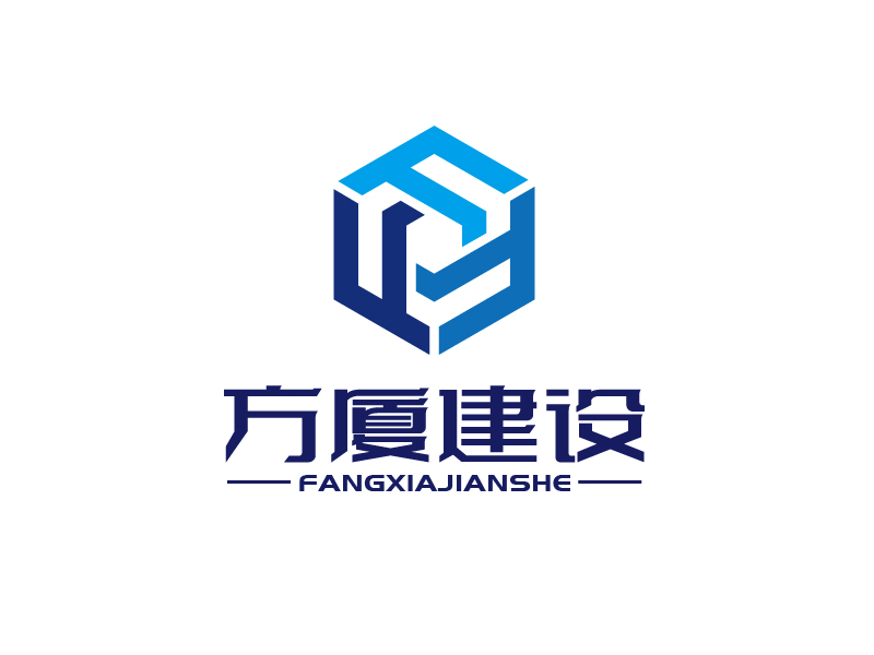 張俊的河南方廈建設(shè)工程有限公司（簡稱“方廈建設(shè)”）logo設(shè)計