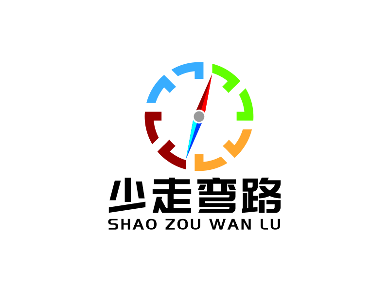 少走彎路logo設(shè)計