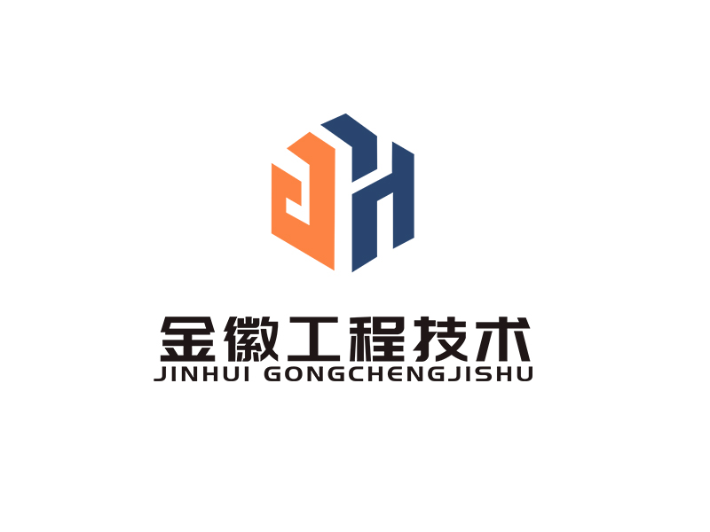 李杰的金徽工程技術(shù)有限公司logo設(shè)計